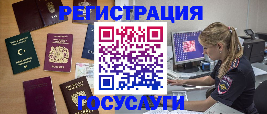 прописка для школы в Краснослободске
