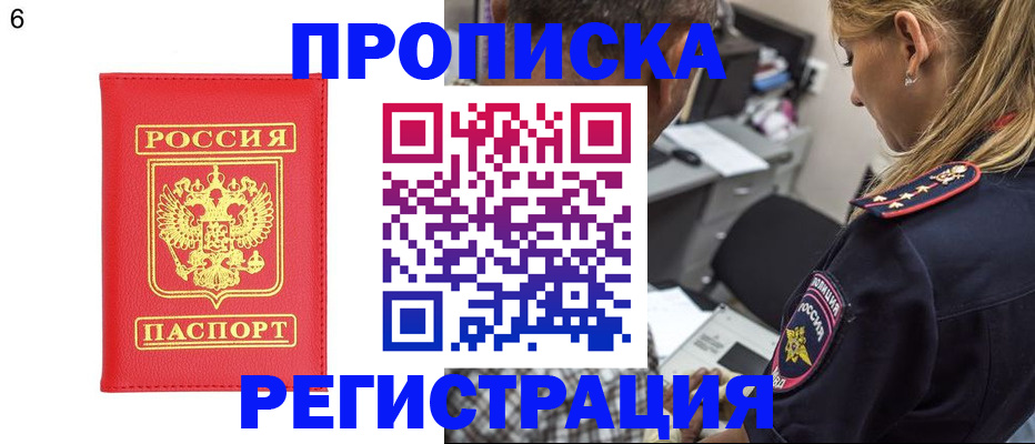 прописка иностранных граждан в Краснослободске