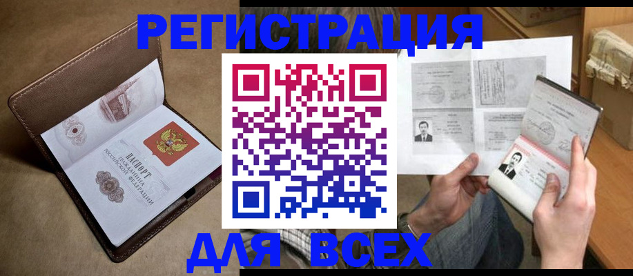 временная регистрация поиск в Краснослободске