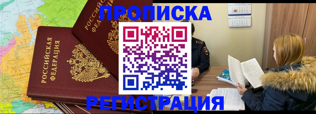 временная регистрация поиск в Краснослободске